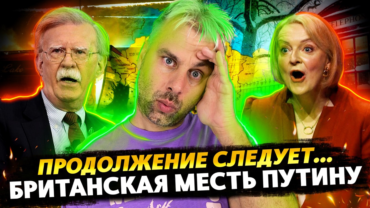 ЧТО БУДЕТ ДАЛЬШЕ? | БРИТАНИЯ ОТВЕТИТ ПУТИНУ | ФРАНЦИЯ ОСТАЛАСЬ БЕЗ ТОПЛИВА | ВЕСЬ ИНТЕРЕС США
