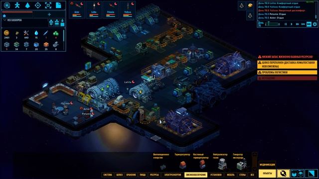 КАК ВЫЖИТЬ В КОСМОСЕ БЕЗ ЭНЕРГИИ? SPACE HAVEN ПРОХОЖДЕНИЕ смотреть онлайн