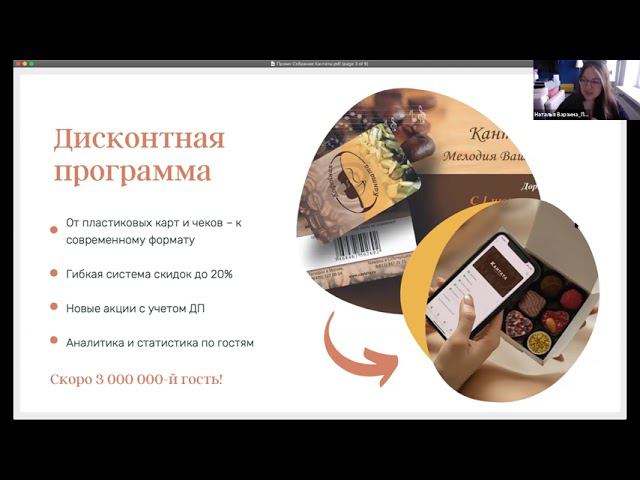 Как менялась Кантата Маркетинг, Варзина Наталья смотреть онлайн