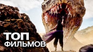 10 НОВЫХ УВЛЕКАТЕЛЬНЫХ СЕРИАЛОВ, КОТОРЫЕ СТОИТ ПОСМОТРЕТЬ!