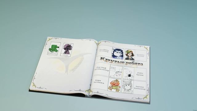 BOOK | BLENDER ANIMATION | смотреть онлайн