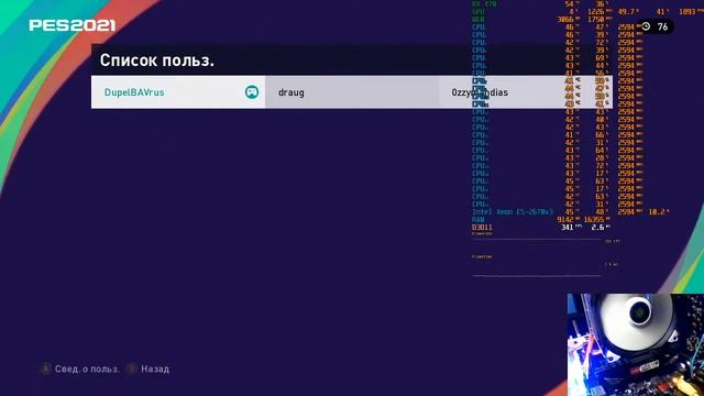 Тест Intel Xeon E5 2670v3 + RX 470 4 Gb Без синхроимпульса. Стрим через CPU. PES 2021 смотреть онлайн