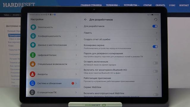 Режим разработчика на Huawei MatePad T10s / Как включить функции девелопера на Huawei MatePad T10s?