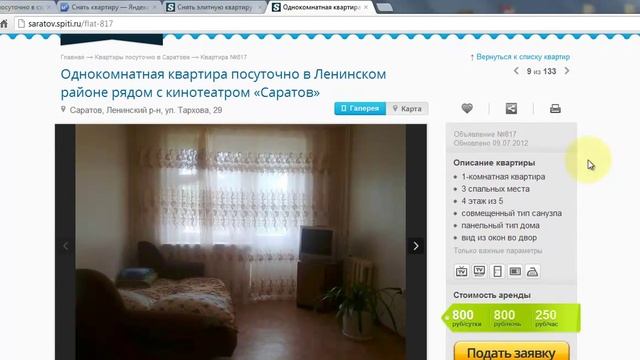 Как улучшить позиции объявления в Яндекс Недвижимость смотреть онлайн