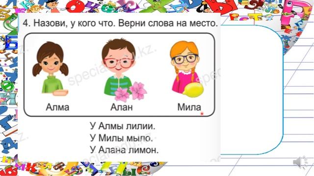 Обучение грамоте Как мы отдыхаем | урок 65 смотреть онлайн