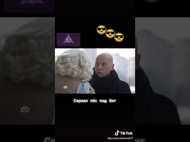 сериал пёс под бит смотреть онлайн