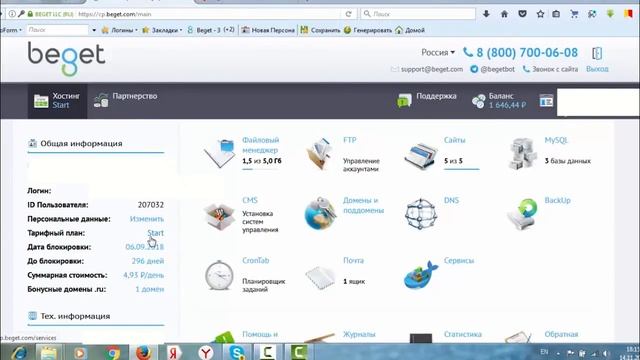КАК ЗАРЕГИСТРИРОВАТЬ ХОСТИНГ И ДОМЕН? #1 смотреть онлайн