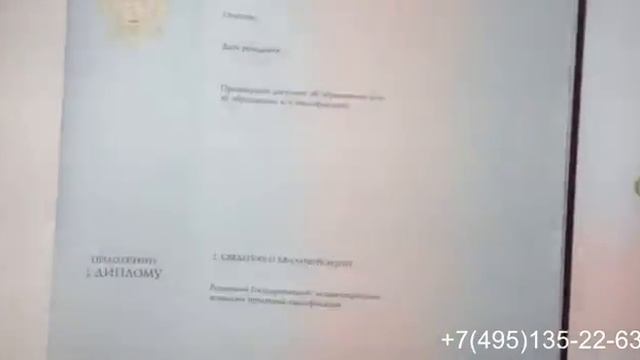 Диплом специалиста с 2014 и по настоящий момент ( с отличием ) смотреть онлайн