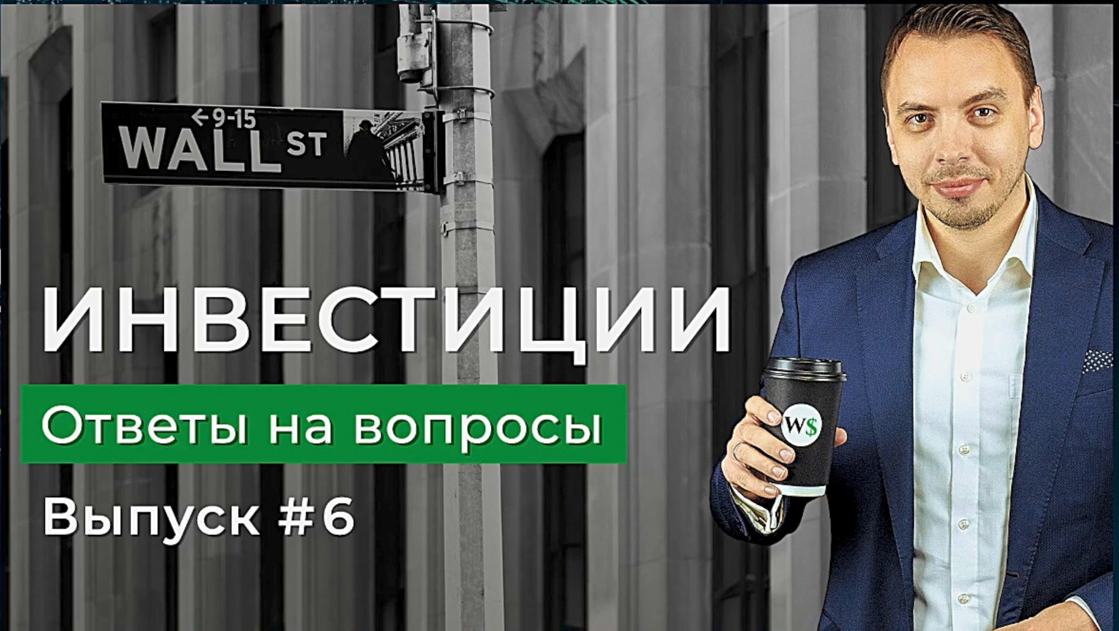 Когда заходить в акции, покупать ли юань, ADR, крипта, мой портфель - Дмитрий Черемушкин смотреть онлайн