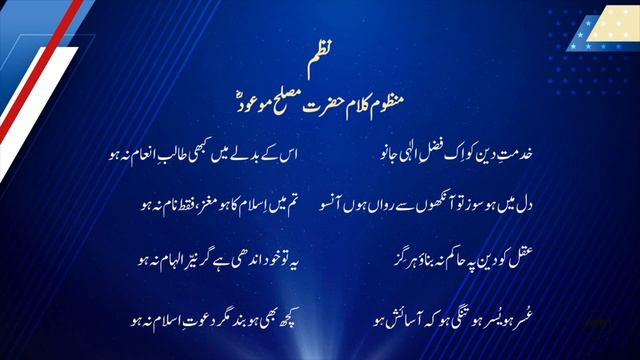 Naunehalaane Jama'at Mujhe Kuch Kehna Hai | Nazm смотреть онлайн