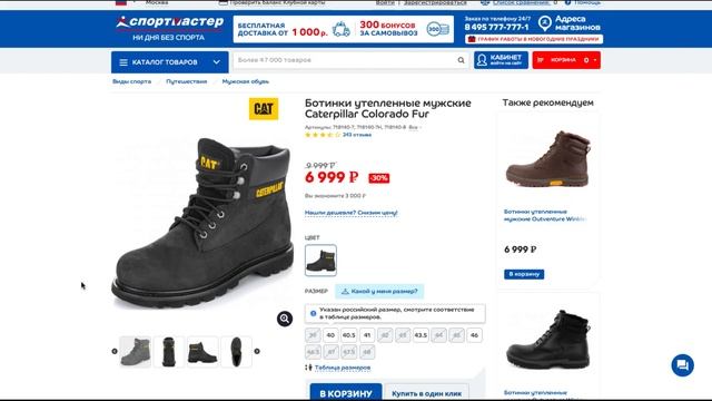 Обзор настоящей зимней обуви/топ5/Meindl/Ugg/Ecco/Caterpillar/Crocs смотреть онлайн