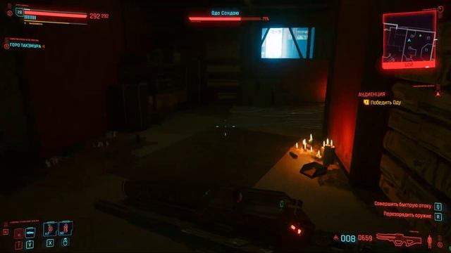 Cyberpunk 2077 бой с одо смотреть онлайн