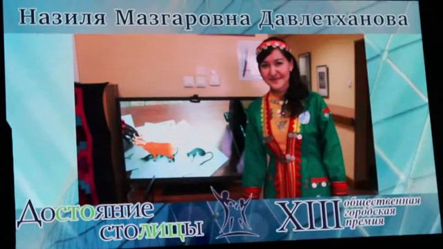 Уфа Премия Достояние столицы10 июня 2019 Номинация Уфа - город равных возможностей смотреть онлайн