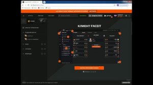 Как устранить ошибку при установки Faceit антечит