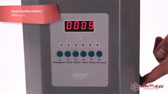 СН211-130 - облучатель-рециркулятор медицинский (металлический корпус) | Армед (Россия) смотреть онлайн