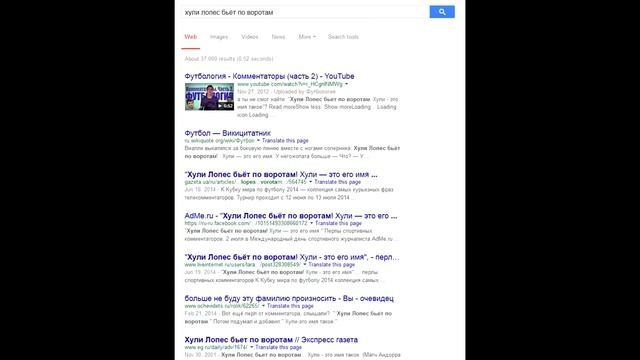 Бьет поворотом или по воротам? смотреть онлайн