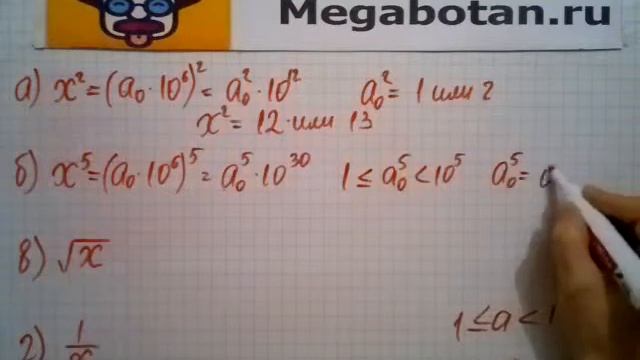 Номер 36 16 Алгебра 8 класс Мордкович