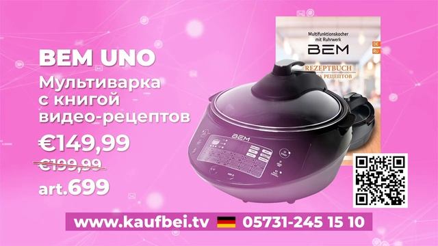 ИДЕИ ДЛЯ ПОДАРКОВ К 8 МАРТА ОТ KAUFBEI TV смотреть онлайн