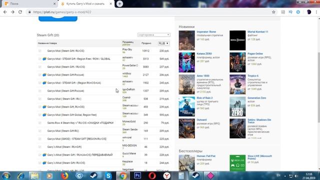 Где дешево купить Garry's Mod? (Toriello)