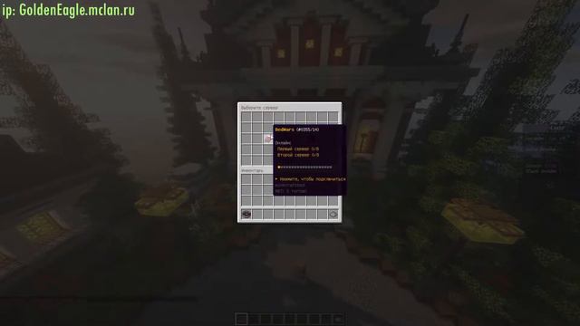 ЗАХОДИ ИГРАТЬ НА GoldenEagle.mclan.ru смотреть онлайн