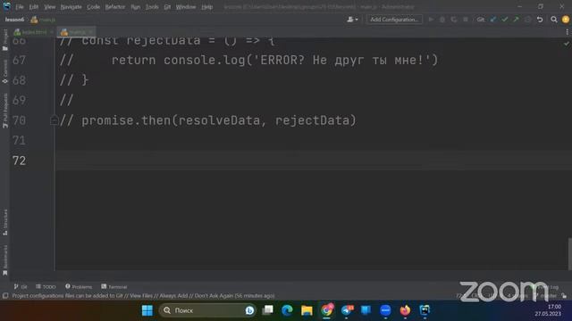 FrontEnd 25-03 lesson 6 смотреть онлайн