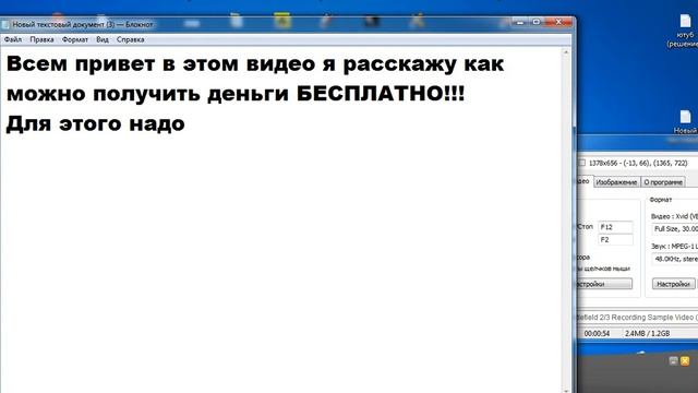 Как заработать Яндекс.Деньги БЕСПЛАТНО!!! смотреть онлайн