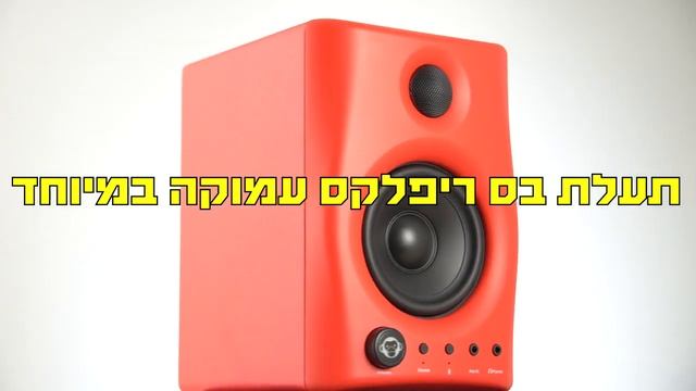 זוג מוניטורים אולפניים אדומים עם Monkey Banana Gibbon AIR Bluetooth - לבמה ציוד אולפן смотреть онлайн