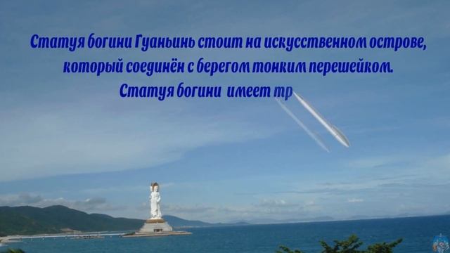 Статуя богини Гуаньинь в Центре буддизма Наньшань в Санье. смотреть онлайн