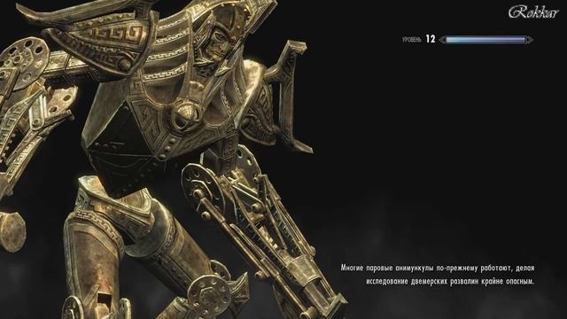 Прохождение TESV - Древний свиток