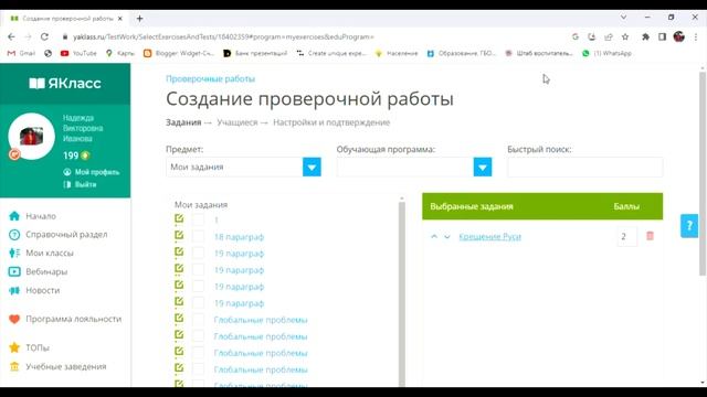 ЯКласс.Предмет. Задания смотреть онлайн