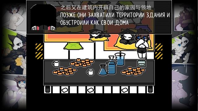 CHANGED-SPECIAL НА РУССКОМ | CHANGED-SPECIAL  | #5