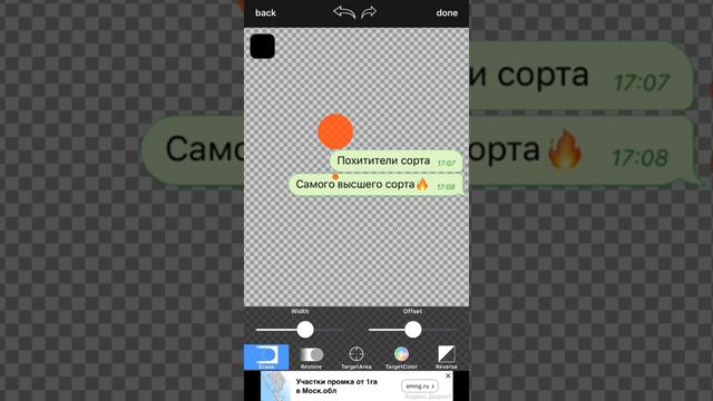 Как сделать летающие сообщения🔥//В Like ♥️//Алина Матюша смотреть онлайн
