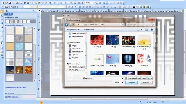 Создание публикаций в программе MS Publisher 2007 смотреть онлайн