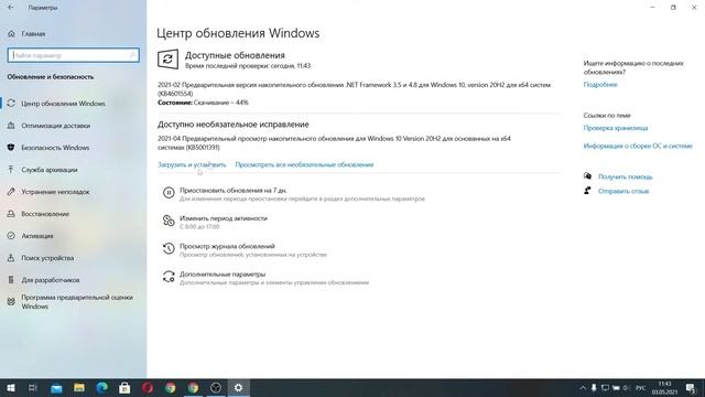 Как отключить обновления windows 10 смотреть онлайн