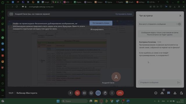 Вебинар 5 смотреть онлайн