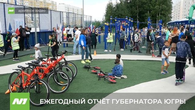 ЕЖЕГОДНЫЙ ОТЧЁТ ГУБЕРНАТОРА ЮГРЫ смотреть онлайн