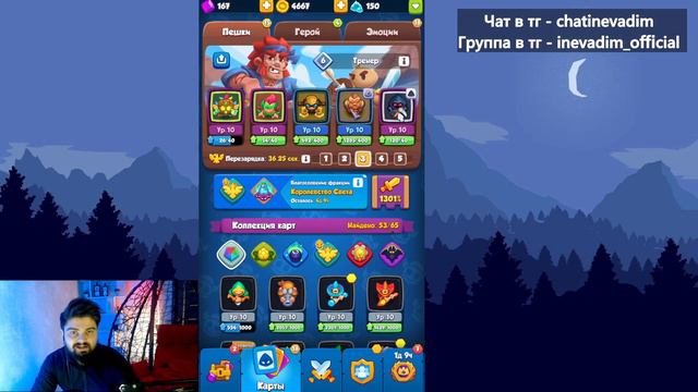 Топ колоды для новичков Rush Royale 1 часть смотреть онлайн