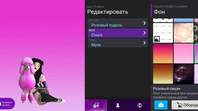 Как сделать эстетический профиль?~Ava Vika"~ смотреть онлайн