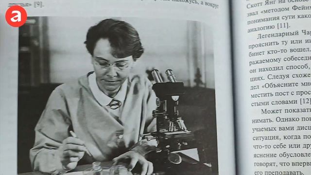 Бестселлер «Альпины»: Думай как математик: Как решать любые проблемы быстрее и эффективнее смотреть онлайн