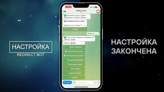 Редирект бот: Автоматическая пересылка сообщений телеграмм смотреть онлайн