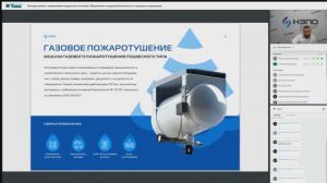 Пожаротушение с применением модульных установок  Обеспечение ПБ в серверных помещениях