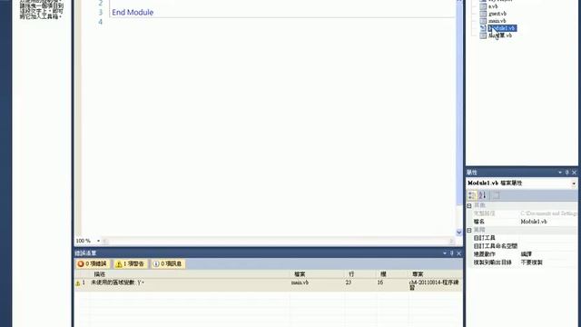 【Visual basic VB教學】077 模組Module смотреть онлайн