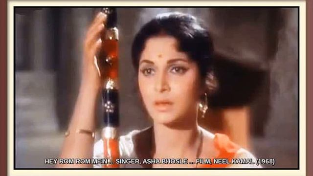 HEY ROM ROM MEIN ... SINGER, ASHA BHOSLE ... FILM, NEEL KAMAL (1968) смотреть онлайн