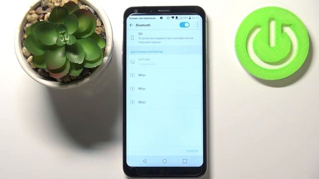 Как подключить Bluetooth устройство к смартфону LG Q6? НАСТРОЙКА БЛЮТУЗ ПОДКЛЮЧЕНИЙ НА ANDROID