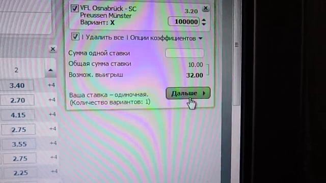 Договорняк Оснабрюк Пройссен Мюнстер от super-capper-match.com смотреть онлайн