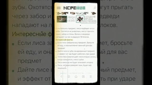 Майнкрафт пе 1.13.0. +скачать на андроид!!! смотреть онлайн