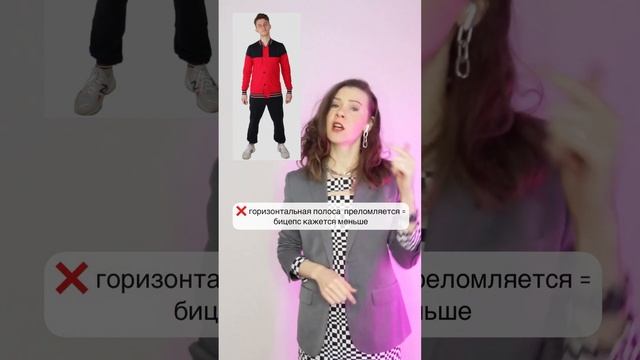 Что носить худому мужчине? смотреть онлайн