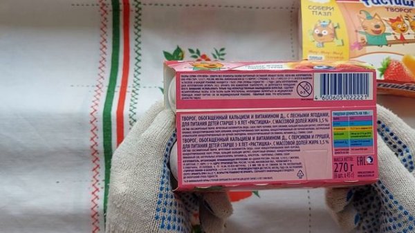 Творог Растишка.