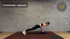 Тренировка с МЕДБОЛОМ | Упражнения с мини мячом | Тренировка ВСЕГО ТЕЛА с фокусом на ПРЕСС