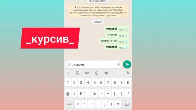3 вида текста в WhatsApp. Быстрое изучение. смотреть онлайн